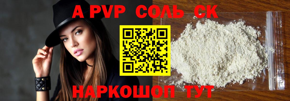 Елабуга  Alpha-PVP VHQ  А ПВП Соль  A PVP СК КРИС  Вход с VPN 