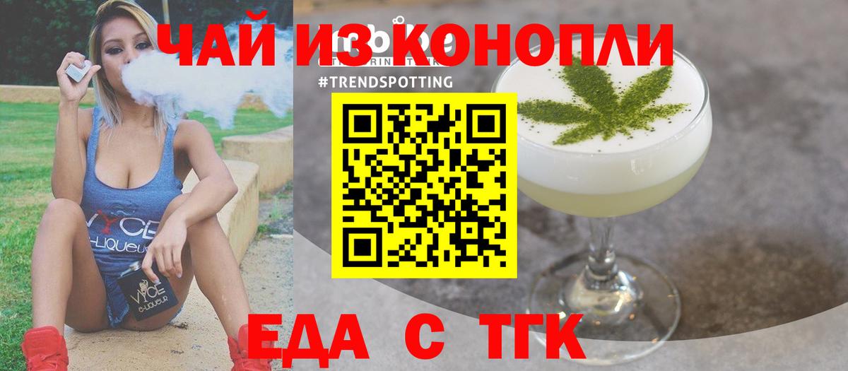 Елабуга  Еда ТГК марихуана  Вход с VPN 