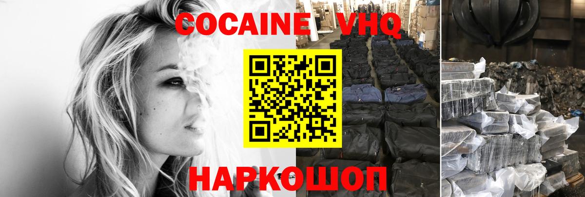 Елабуга  Cocaine Эквадор  Вход с VPN  КОКАИН 97% 