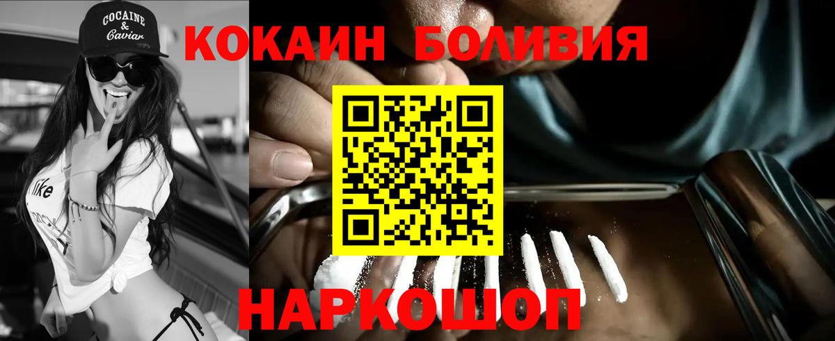 Кокаин Боливия Елабуга