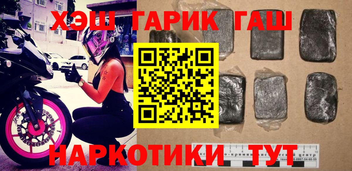 ГАШ гашик Елабуга