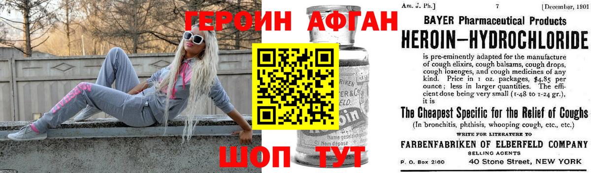 ГЕРОИН герыч Елабуга