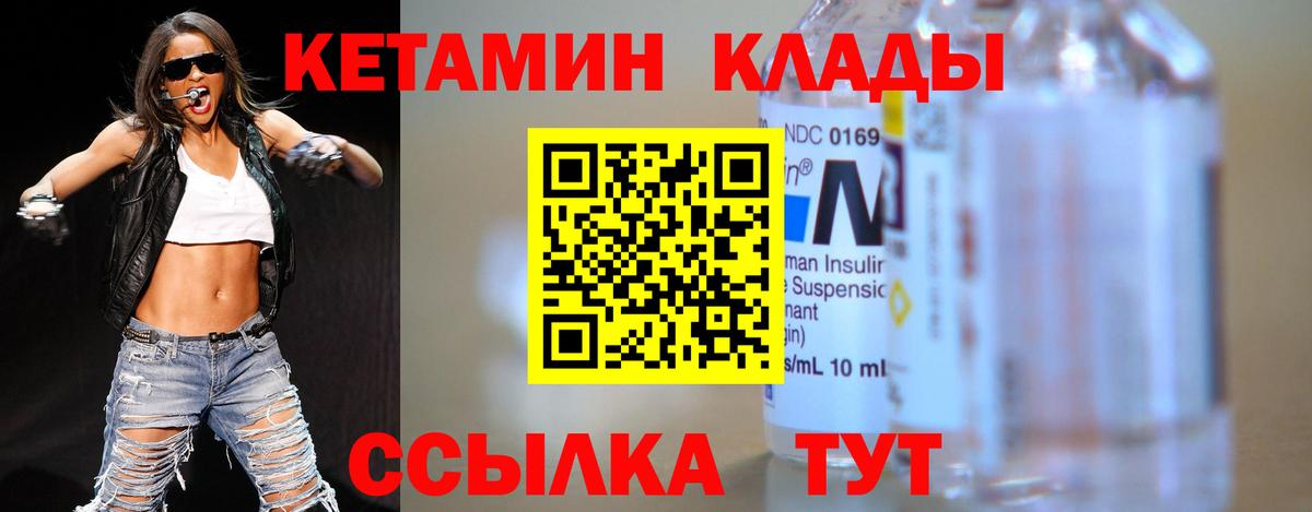 КЕТАМИН ketamine  Вход с VPN  Елабуга  КЕТАМИН VHQ 