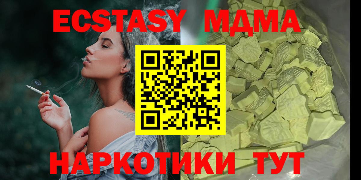 MDMA crystal  Вход с VPN  МДМА Molly  Елабуга 