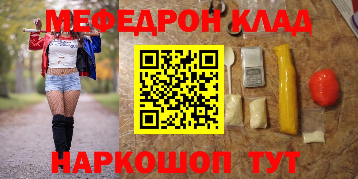 МЕФ кристаллы Елабуга