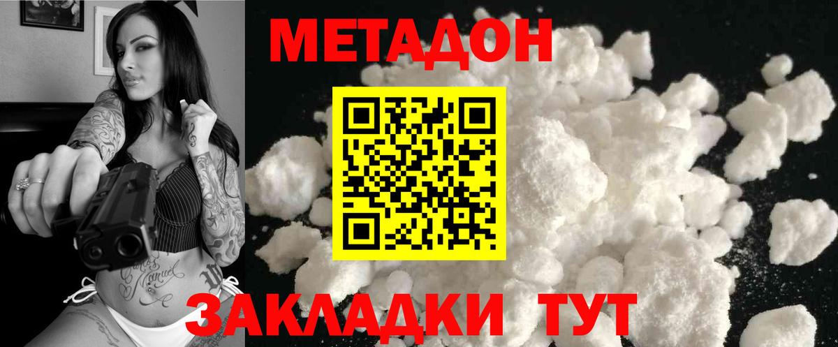 MEGA как войти  Вход с VPN  Елабуга  МЕТАДОН VHQ 