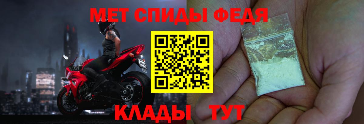 МЕТАМФЕТАМИН Декстрометамфетамин 99.9% Елабуга