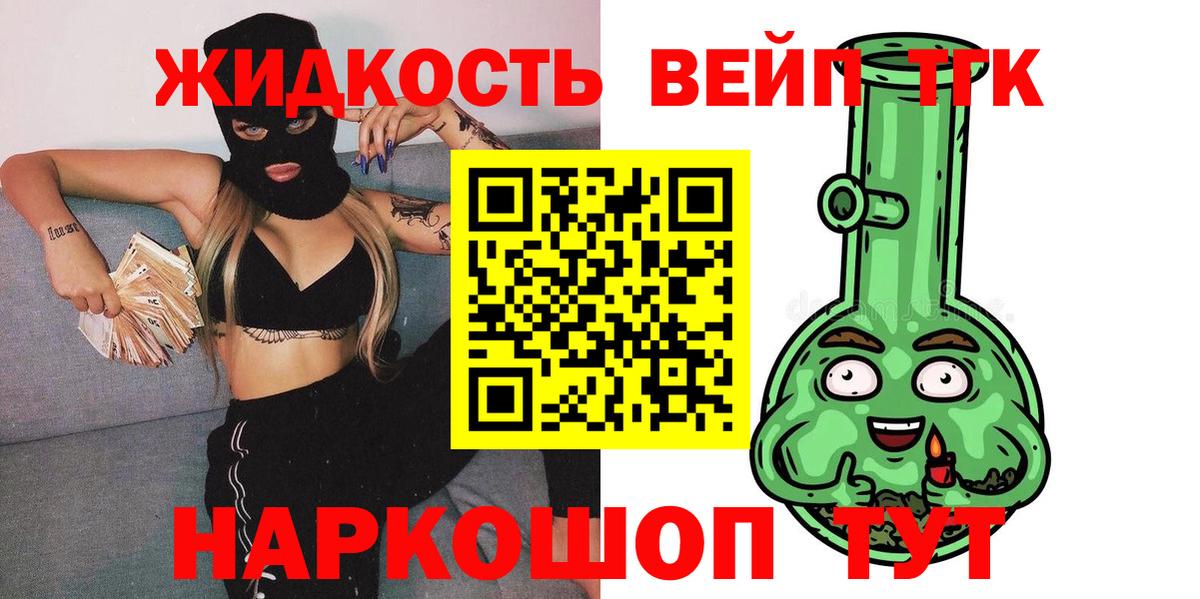 Дистиллят ТГК THC oil Елабуга