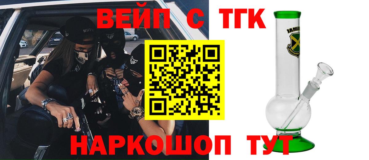 Елабуга  Дистиллят ТГК вейп с тгк  Вход с VPN 